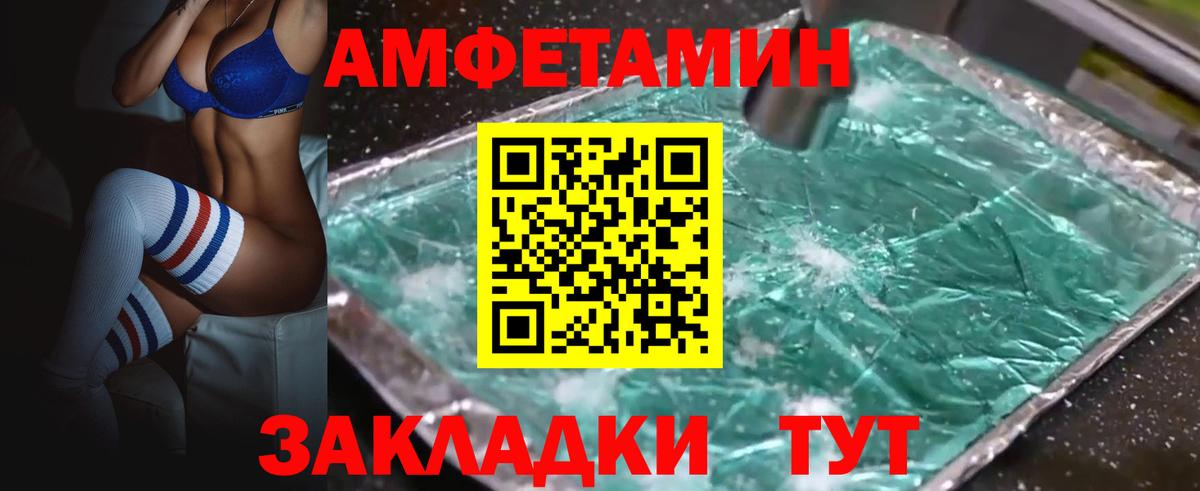   как войти  АМФ  Лиски  Амфетамин VHQ  Вход с VPN  Амфетамин 