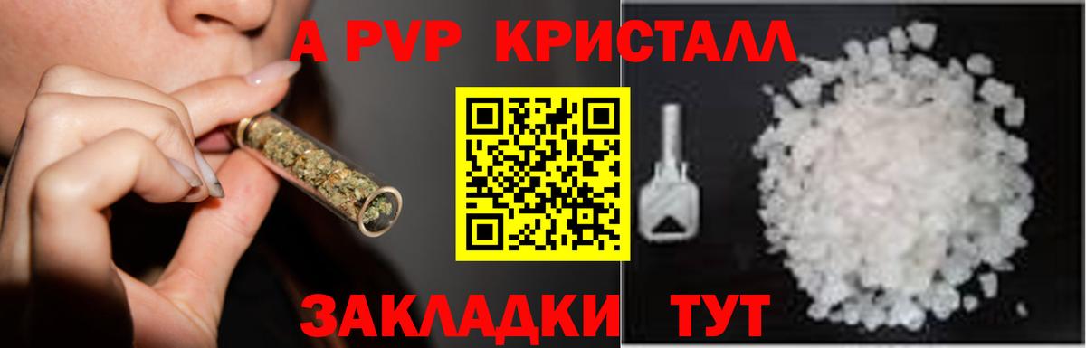 Alfa_PVP СК  Вход с VPN  A-PVP СК КРИС  Лиски  Alfa_PVP Crystall 