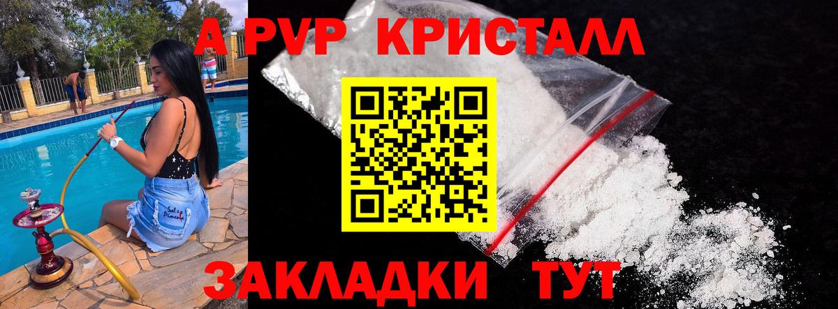 Alpha-PVP СК Лиски