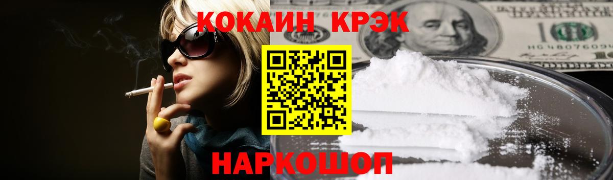 Кокаин FishScale  Кокаин Columbia  Лиски  КОКАИН  Вход с VPN 