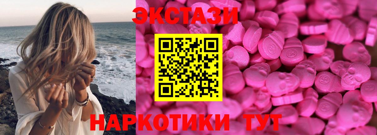 Ecstasy XTC  ЭКСТАЗИ Philipp Plein  Лиски  Вход с VPN 
