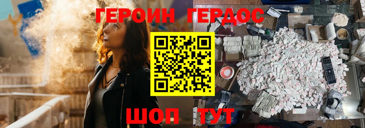 Героин Афган  Вход с VPN  Лиски 