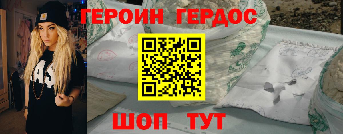 Героин афганец Лиски