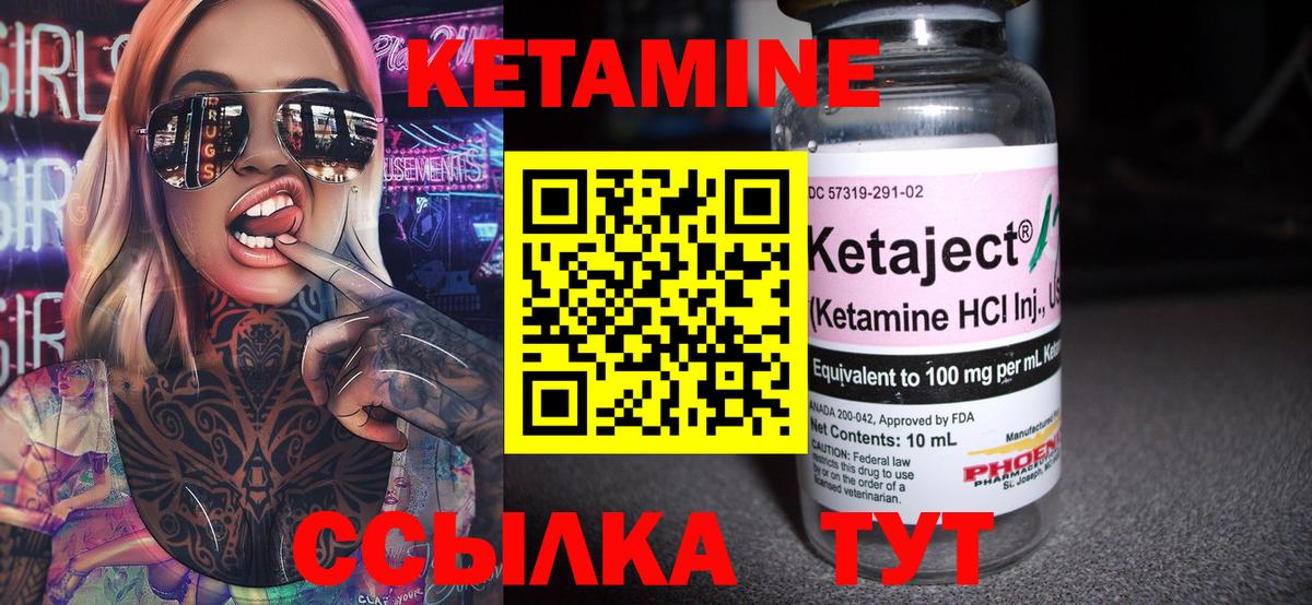 Кетамин VHQ Лиски