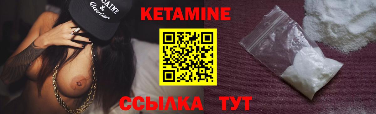 Кетамин ketamine  mega вход  Лиски  КЕТАМИН ketamine  Вход с VPN 