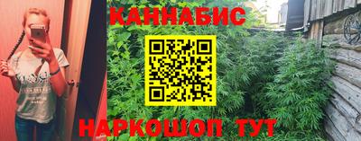 каннабис Бузулук