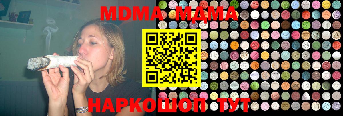 МДМА молли Лиски