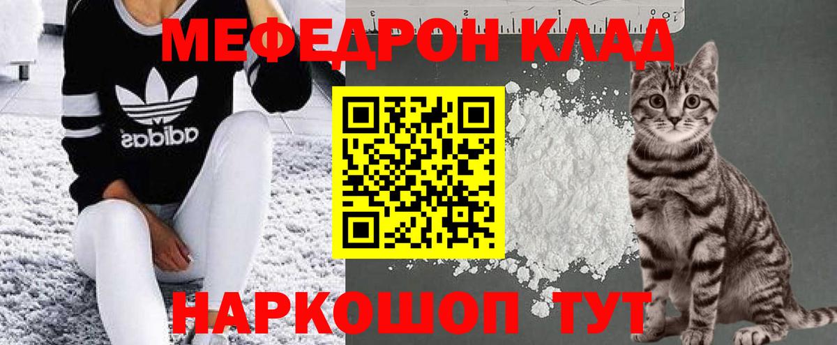 Меф мяу мяу кристаллы Лиски