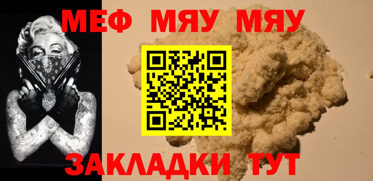 МЕФ мука  Вход с VPN  Меф 4 MMC  Меф  Лиски 
