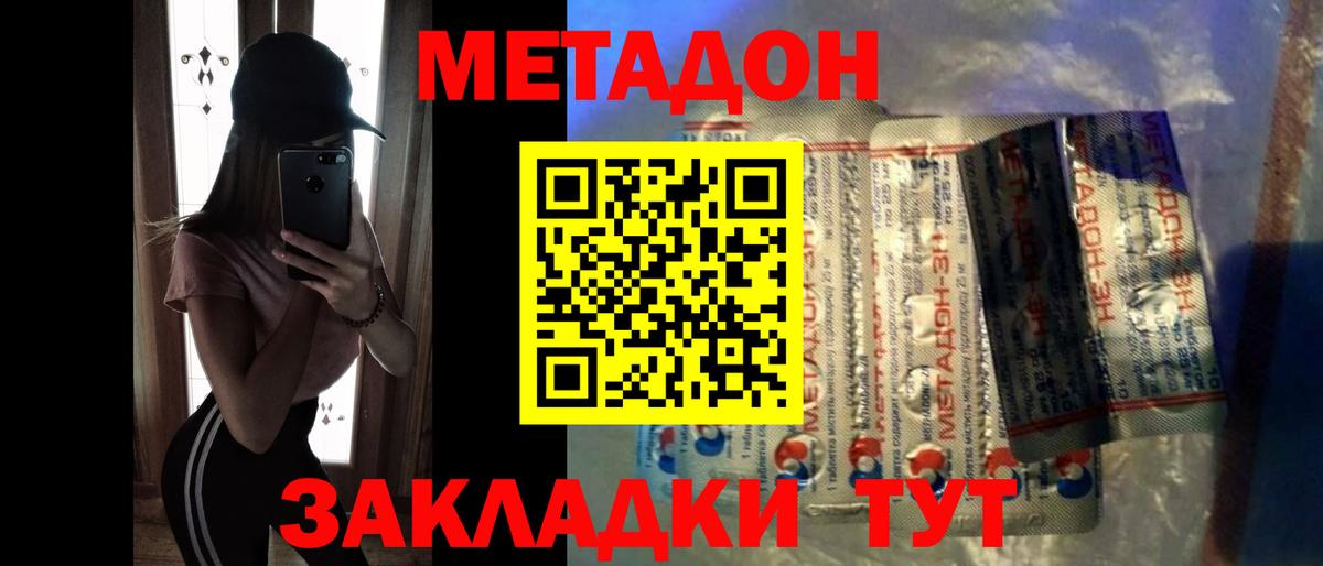 Лиски  Метадон methadone  Вход с VPN  МЕТАДОН мёд 