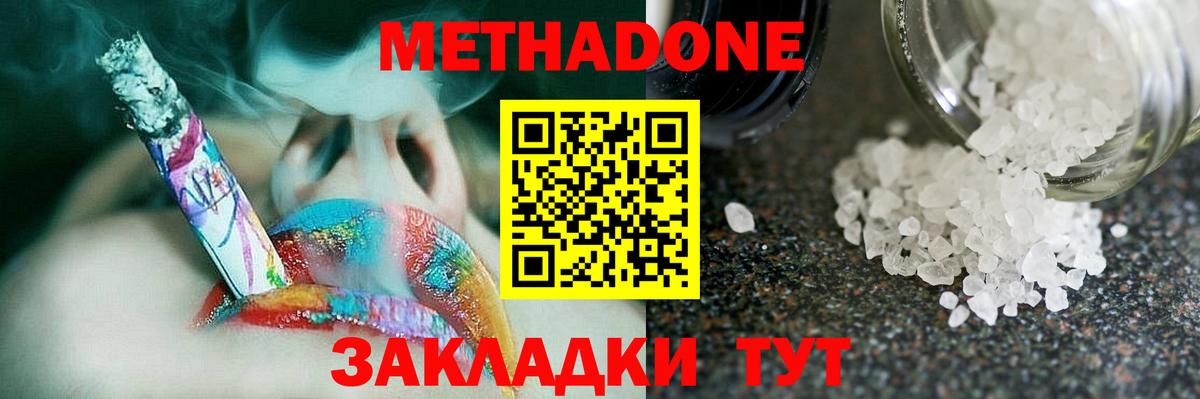 Метадон мёд Лиски