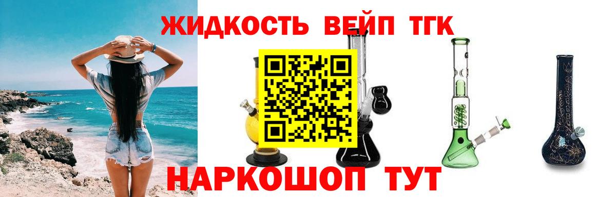Дистиллят ТГК гашишное масло Лиски